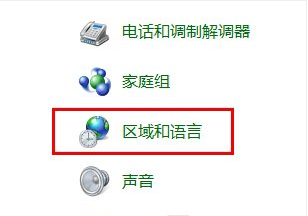 win7输入法图标不见了怎么解决？