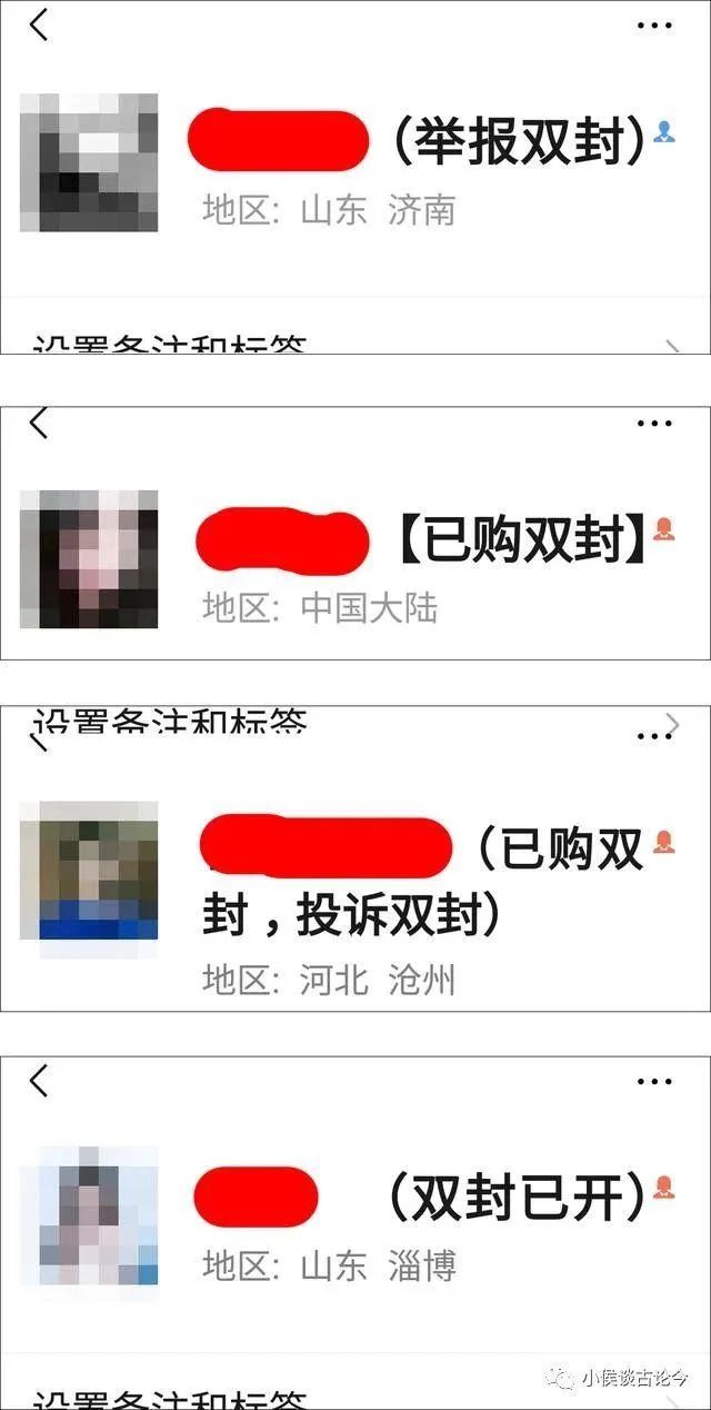 微信被封号？这些操作要当心了