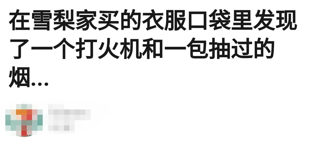 雪梨直播间精粹水被扒非正品，比市场价还高，后续处理更惹怒粉丝