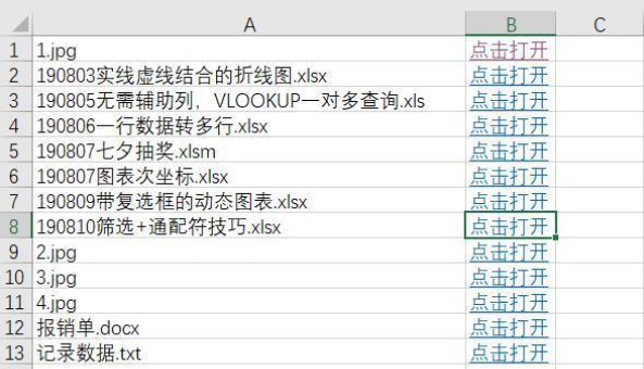 Excel制作多功能目录并链接，一点即可查询，没你想的那么复杂