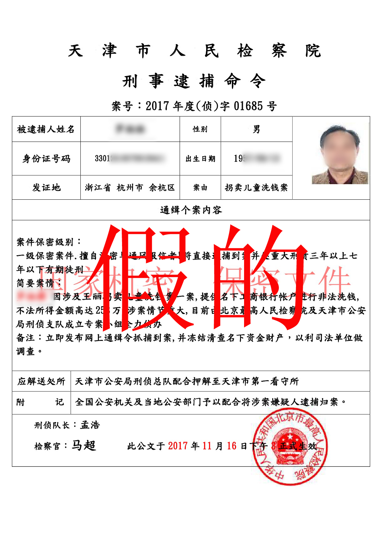 小心！买了新手机下了新软件 萧山一女士被远程遥控骗走49万
