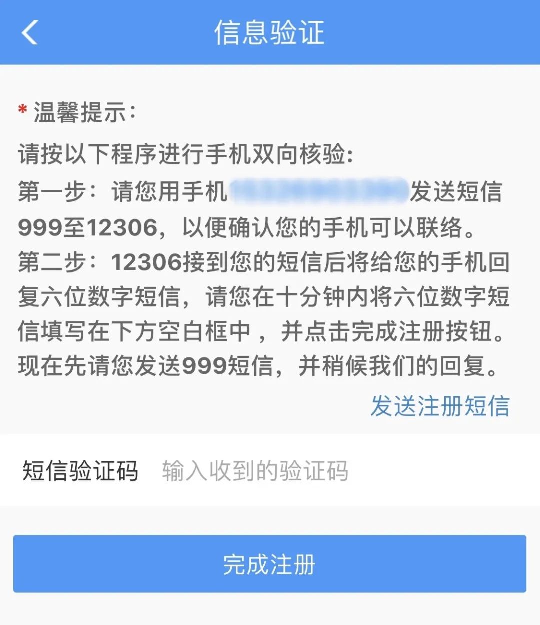 12306人证核验不通过？小编来支招