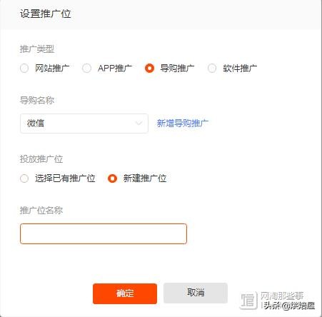 如何加入淘宝联盟成为淘宝客赚取佣金？做淘宝客难么？怎么做？