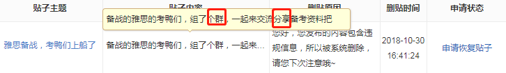 贴吧发帖引流事半功倍的八个技巧