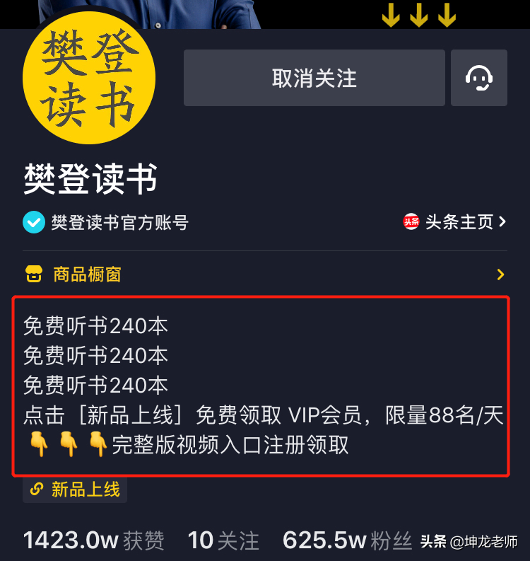 如何玩转抖音矩阵？樊登抖音粉丝超千万，用的是这1招，赶快来学