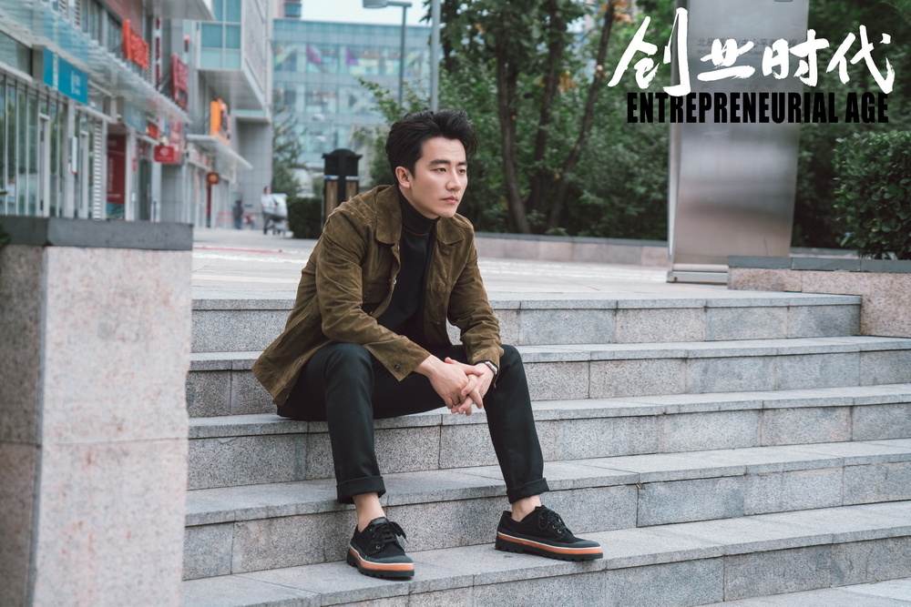 《创业时代》里黄轩饰演的悲催的郭鑫年，才是创业者该有的样子