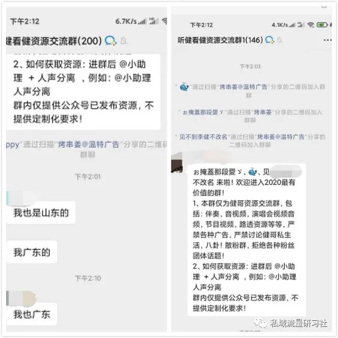 企业微信的三种常见裂变模式