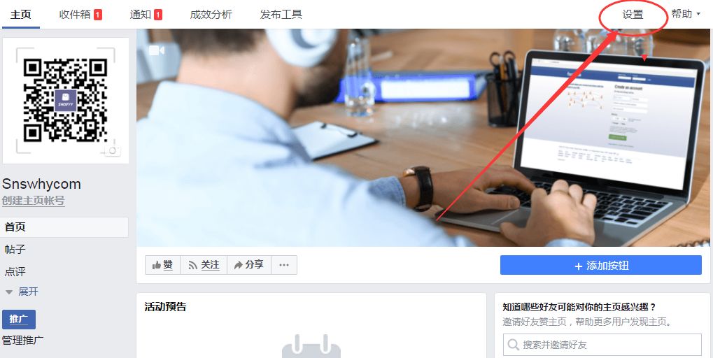 如何在独立站添加Facebook Messenger 在线聊天工具