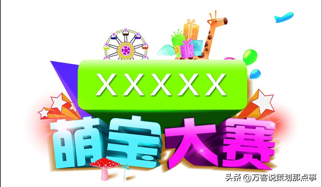 微信公众号活动策划方案全过程内幕细节大揭秘