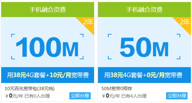 移动宽带怎么样？移动宽带100M与200M的使用感受