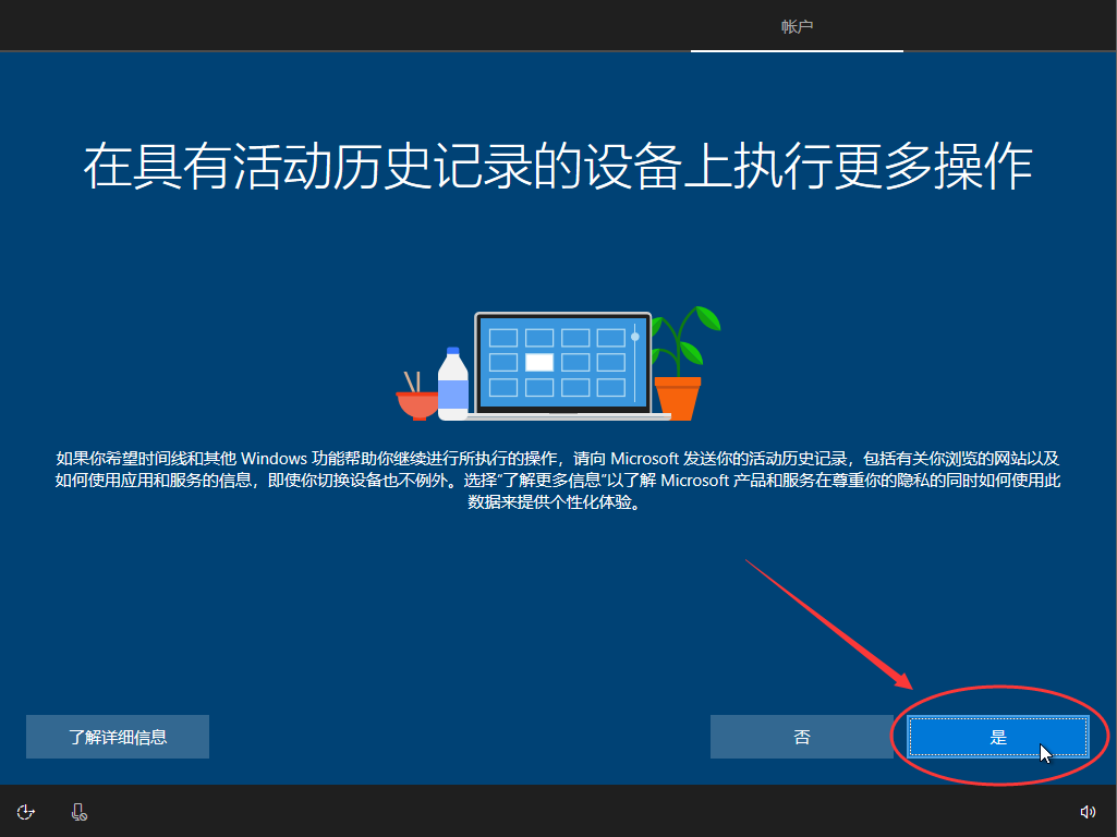 手把手教你重装Windows10系统