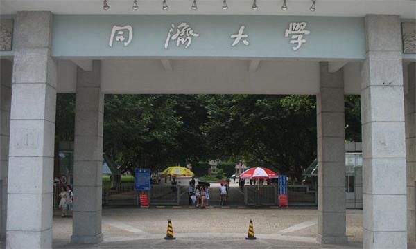 2018同济大学考研复试分数线最新公布