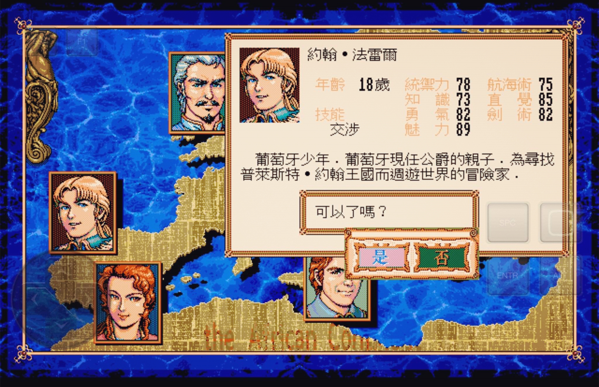《大航海时代2》：哥伦布只要有一颗星光，就胆敢横越大西洋