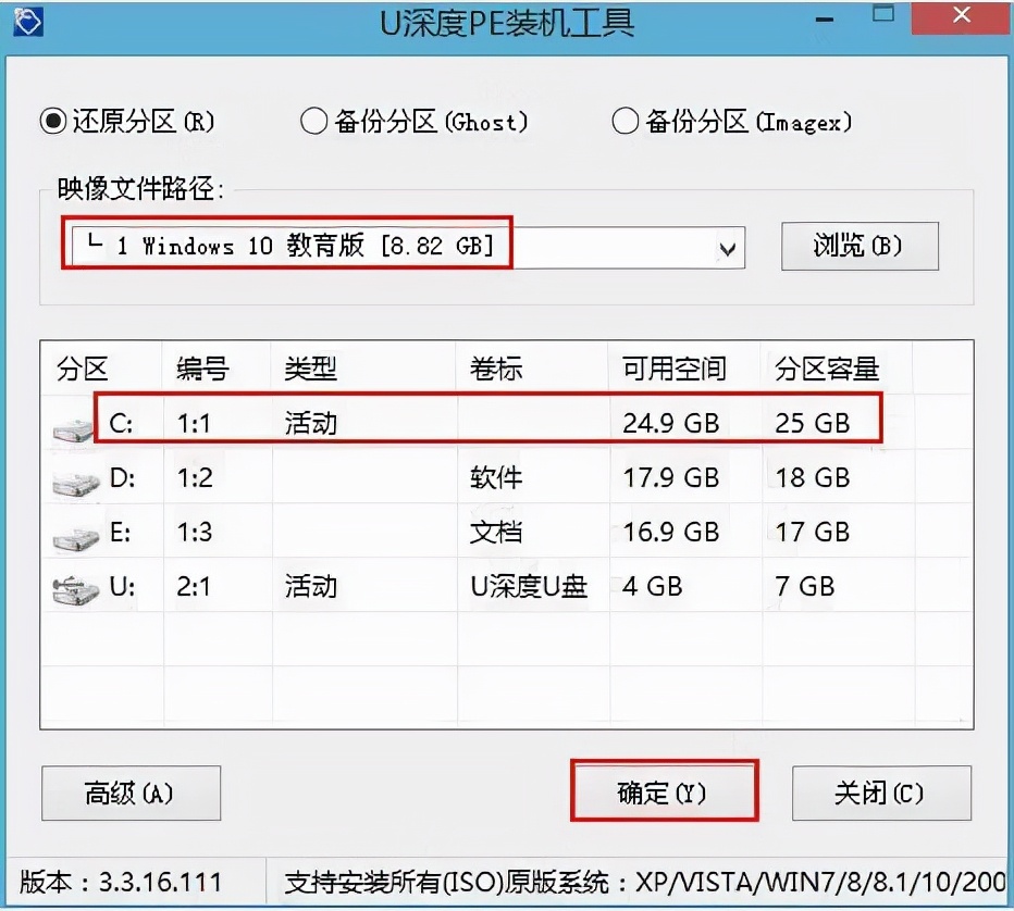 怎么用u深度u盘启动盘给电脑重装系统