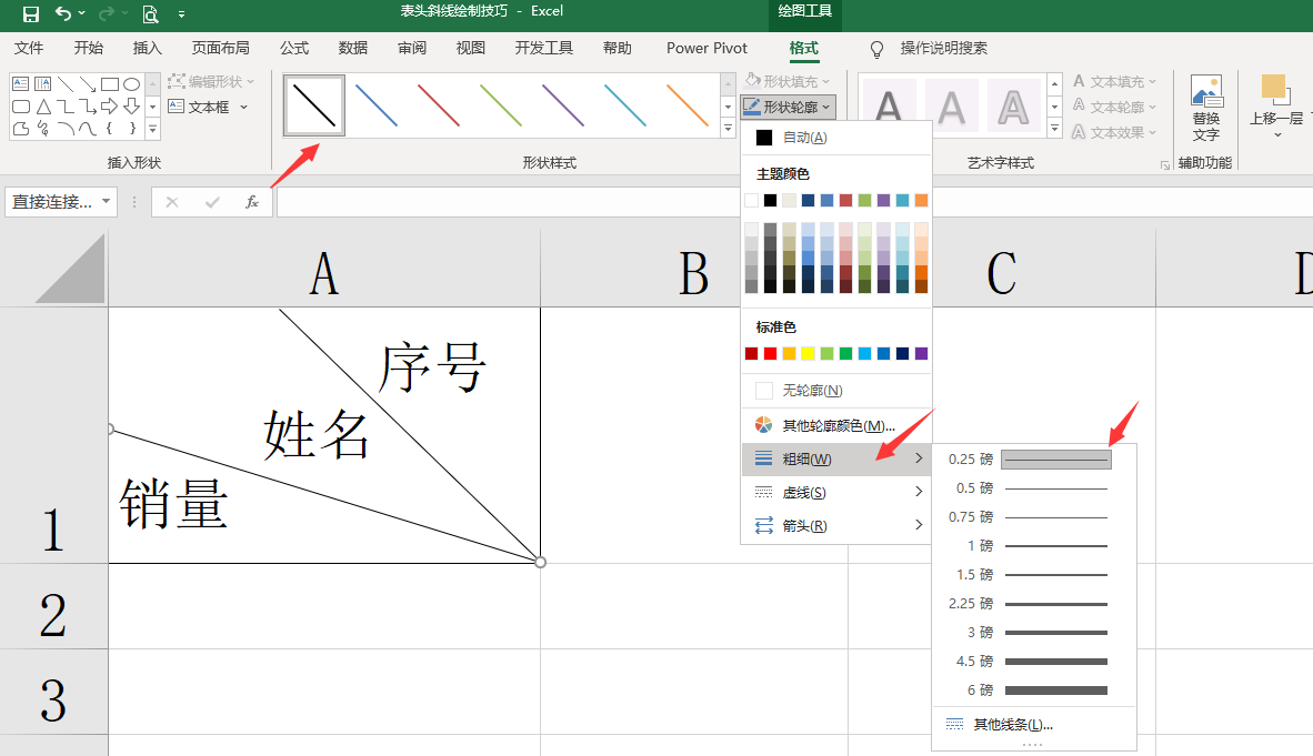 Excel表头斜线绘制技巧，单双斜线轻松掌握，表格设计轻松简单