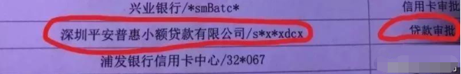 多家网贷平台已经接入征信系统，附名单！