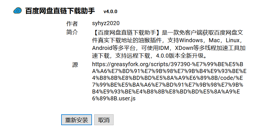 网盘满速下载方法（附会员超低价购买渠道）