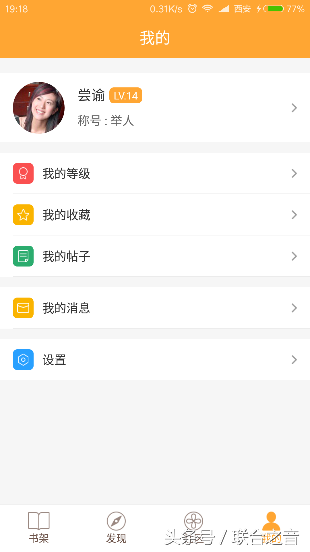 教你怎么免费无广告看小说