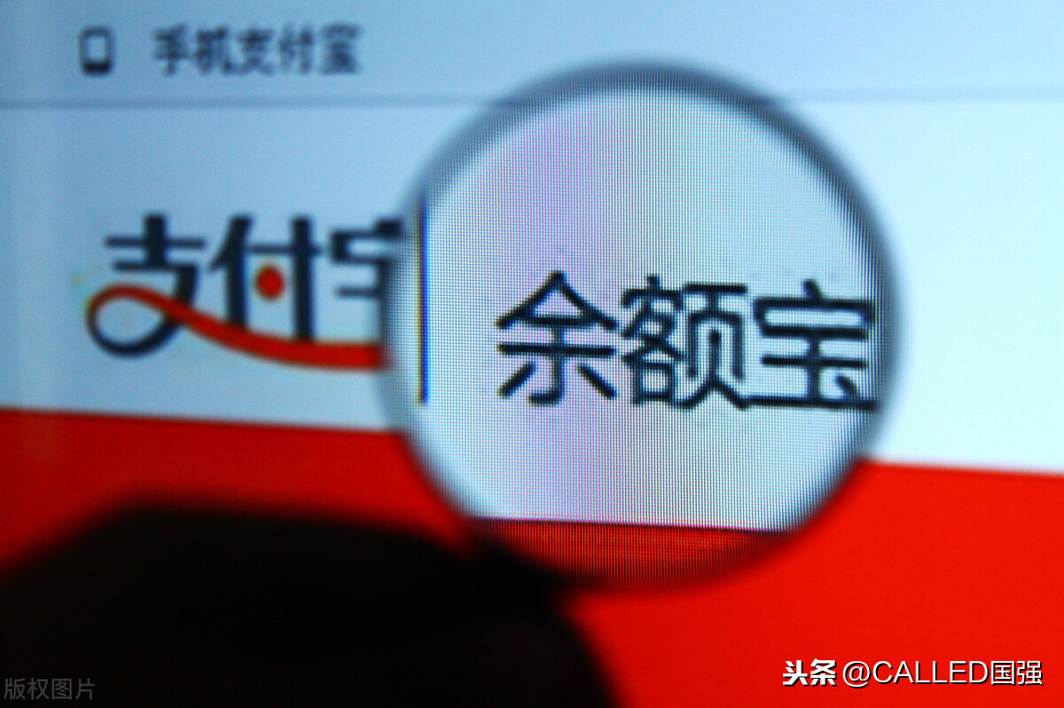 阿里余额宝服务升级，开通网商银行账户，可打破20万支付限制
