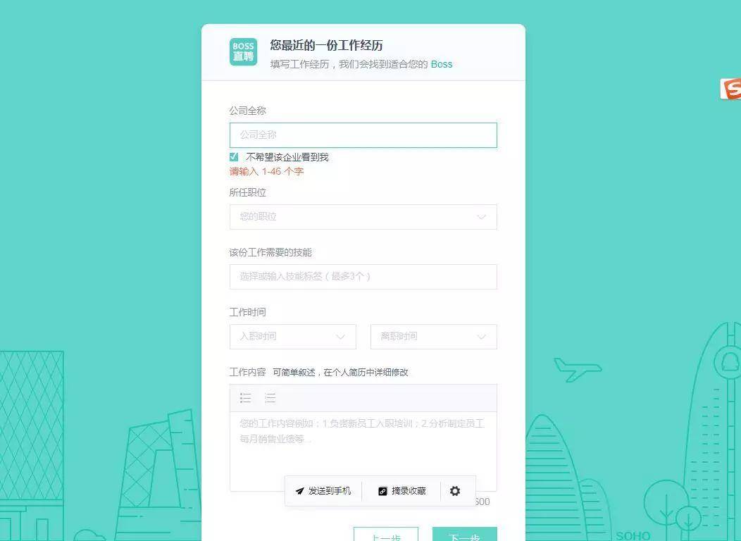 BOSS直聘、前程无忧、智联招聘……实测这个网站投简历效果好！