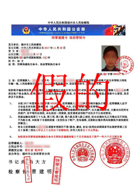 小心！买了新手机下了新软件 萧山一女士被远程遥控骗走49万