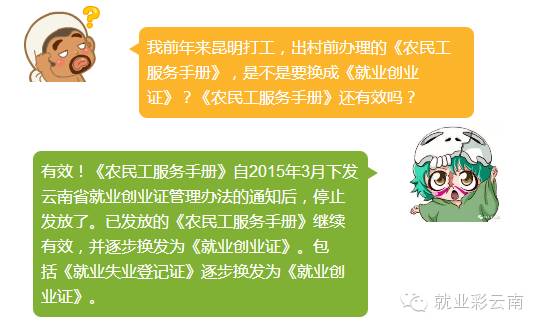 《就业创业证》到底有什么用？