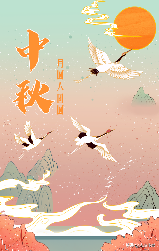 中秋节海报文案第②弹