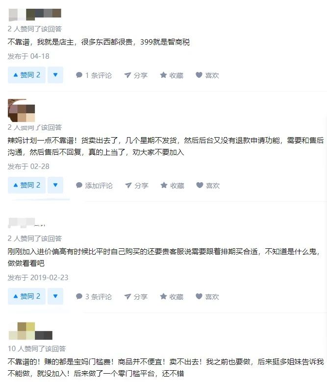 一手带娃，一手赚钱？“辣妈计划”被投诉诱导开店不退款