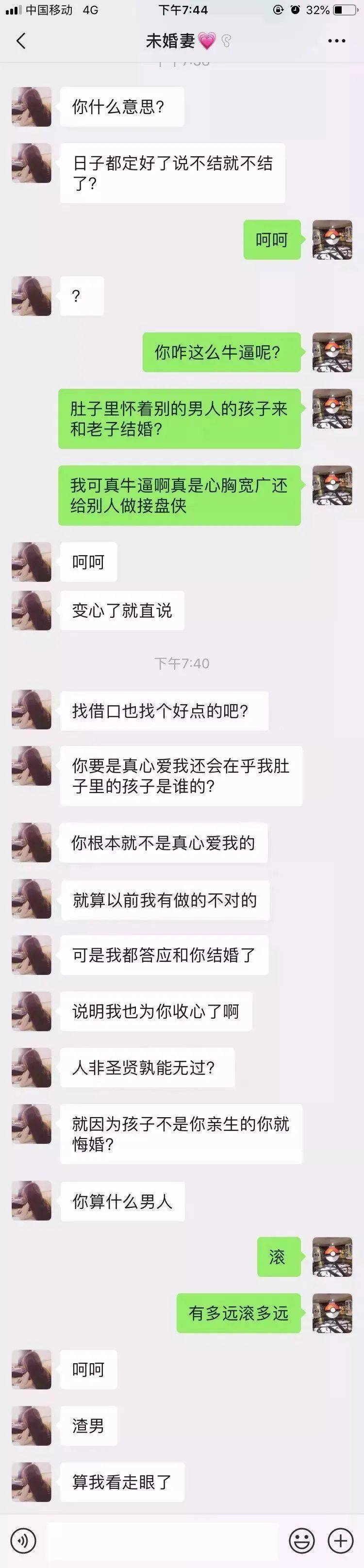 如何追上一个“渣女”？