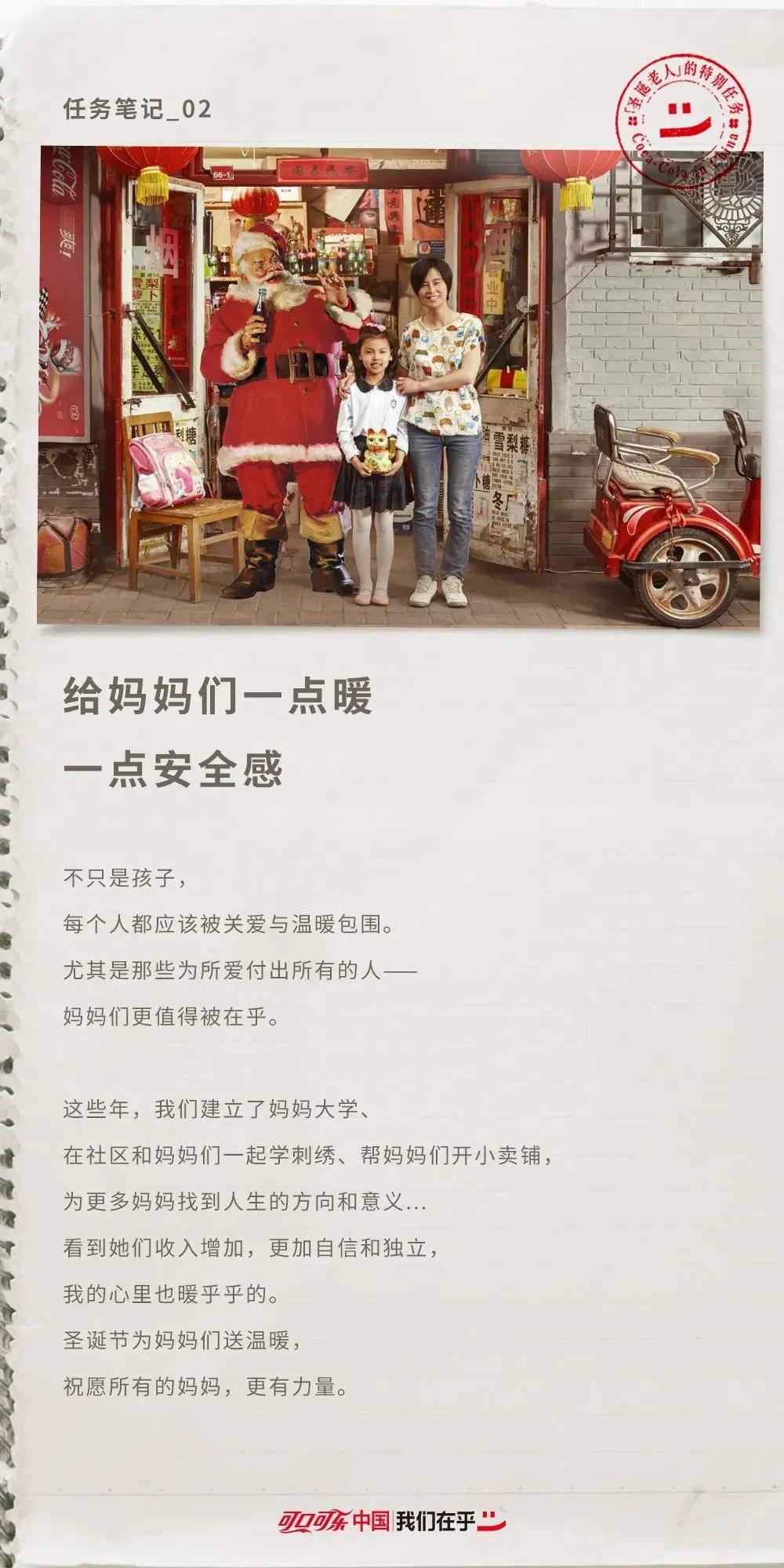 圣诞节文案精选来了！杜蕾斯在飙车场，可口可乐还有特殊任务