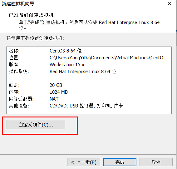 教你如何在虚拟机中安装最新版CentOS 8