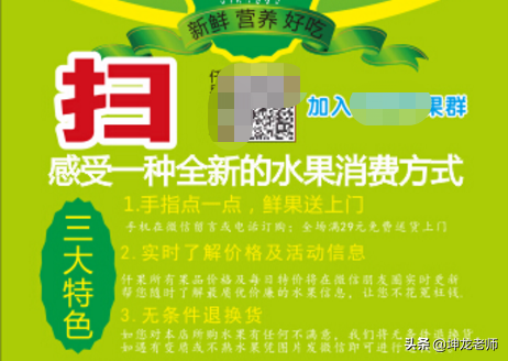 他在微信上卖水果，3天卖出3623单，流水近35万，销量增加10倍