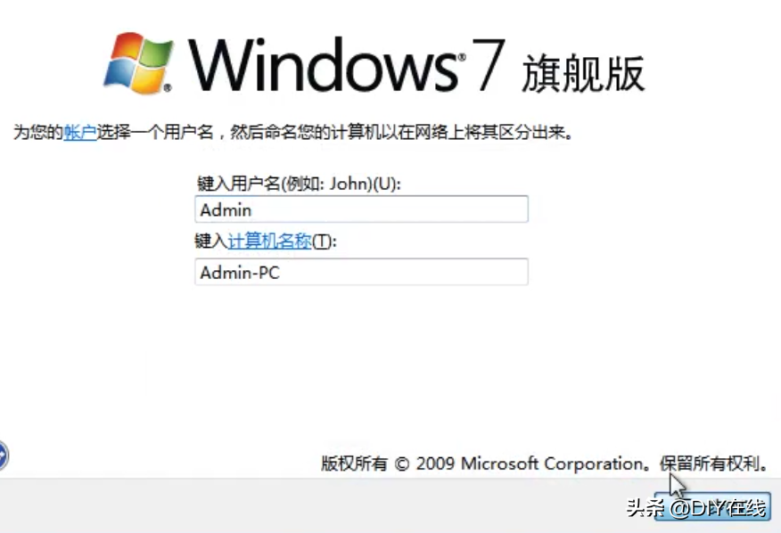 用U盘安装Win7、XP原版操作系统（最简洁干净的操作系统）