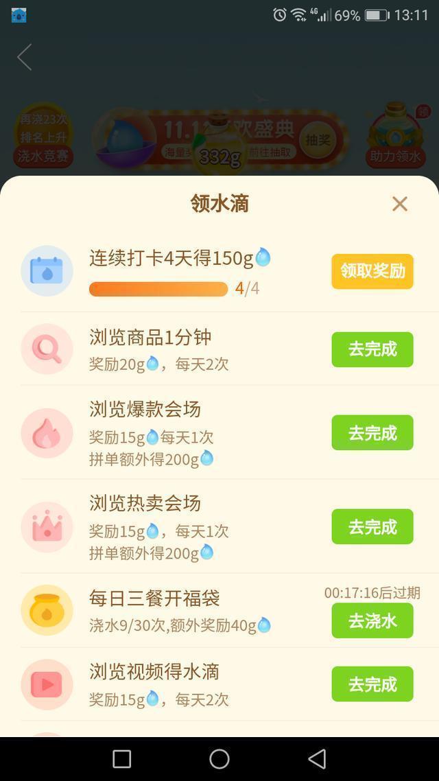 拼多多果园的小秘密