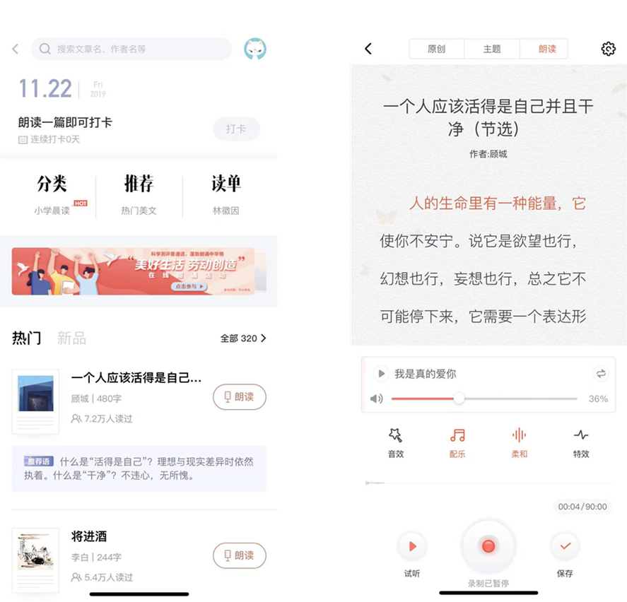 中国播客案例研究——喜马拉雅、蜻蜓FM、荔枝