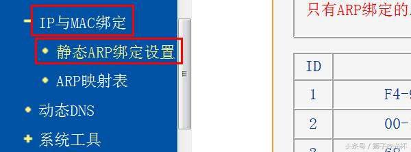 我的网络打印机去哪儿了？轻松几步连网设备MAC地址绑定IP地址