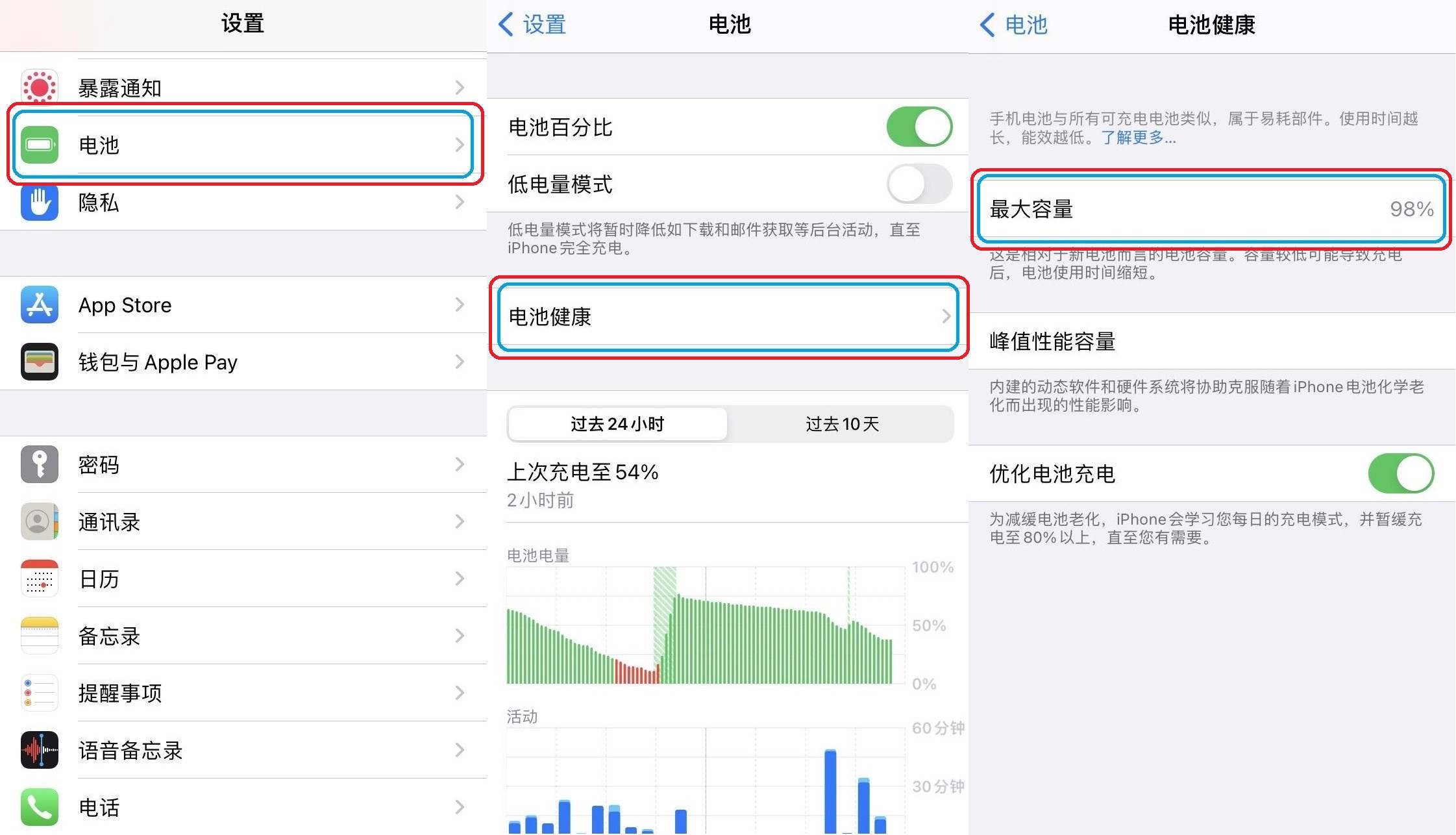 iPhone使用一年后，电池健康度多少算正常？