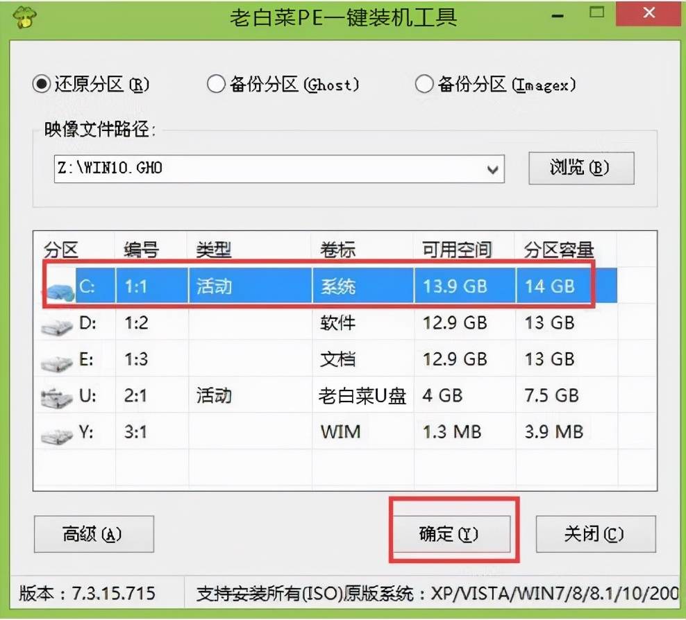 系统重装不了，使用老白菜u盘重装系统