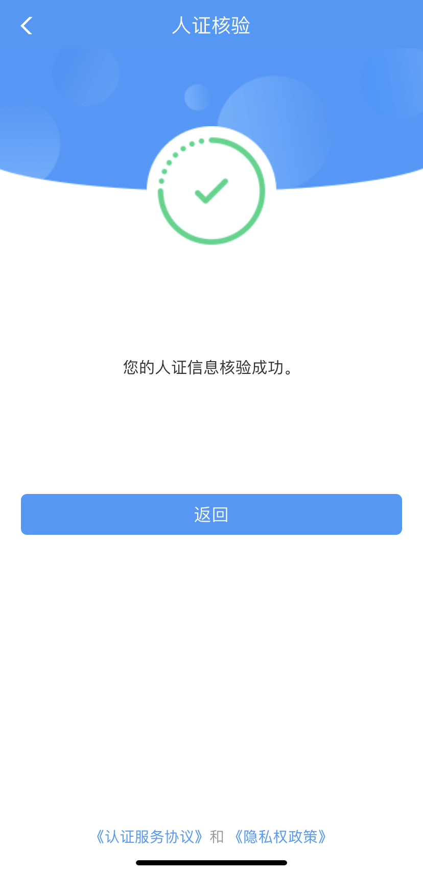 12306人证核验不通过？小编来支招