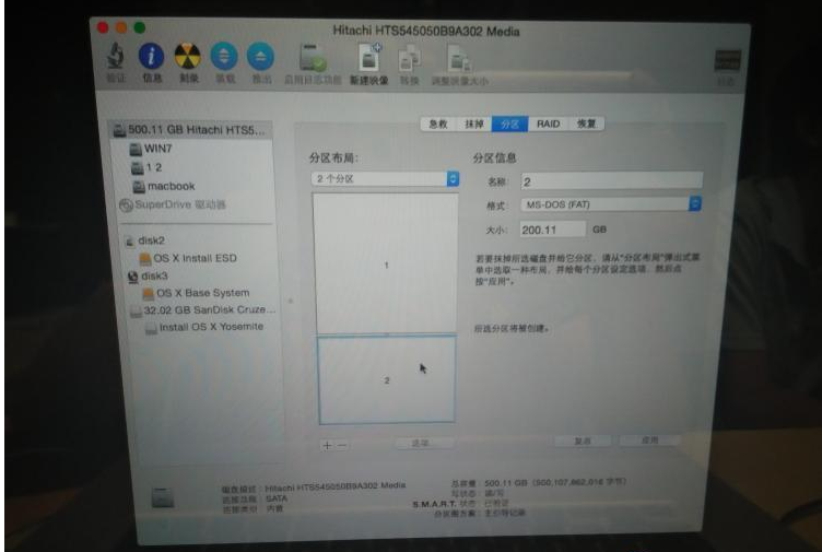 苹果电脑装Win7多分区教程
