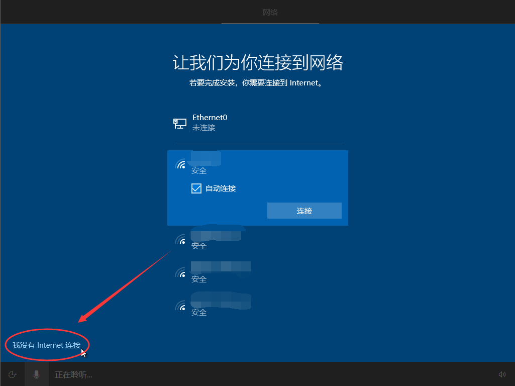 手把手教你重装Windows10系统