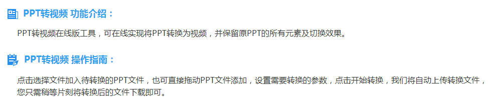 老板要你把PPT转换成视频？别急着说不会，这2个私藏秘技了解一下