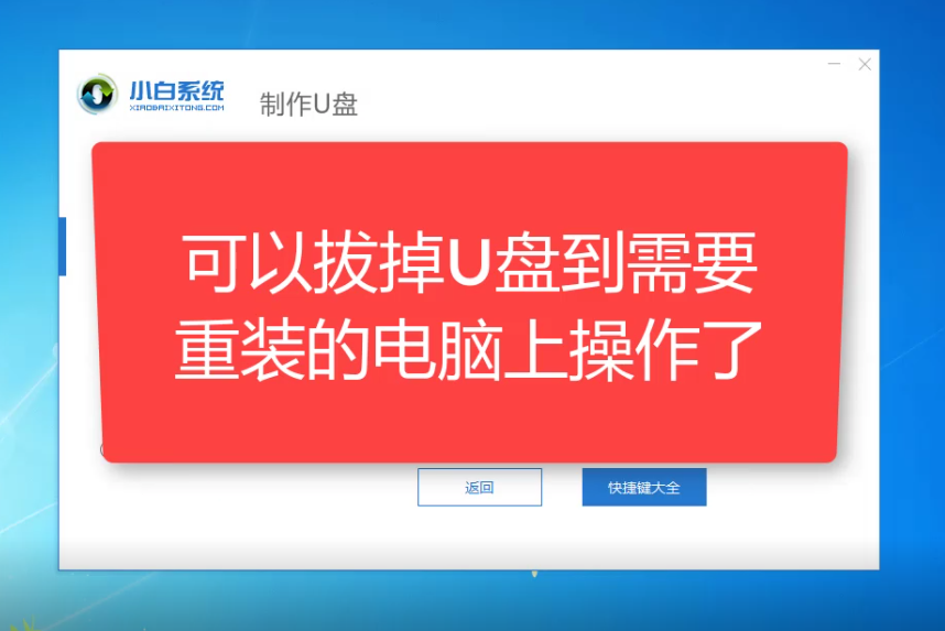 电脑死机也不怕，重装系统全靠它：教你制作U盘启动盘