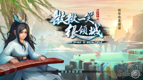 参荐新游：青春剧《微微一笑很倾城单机版》