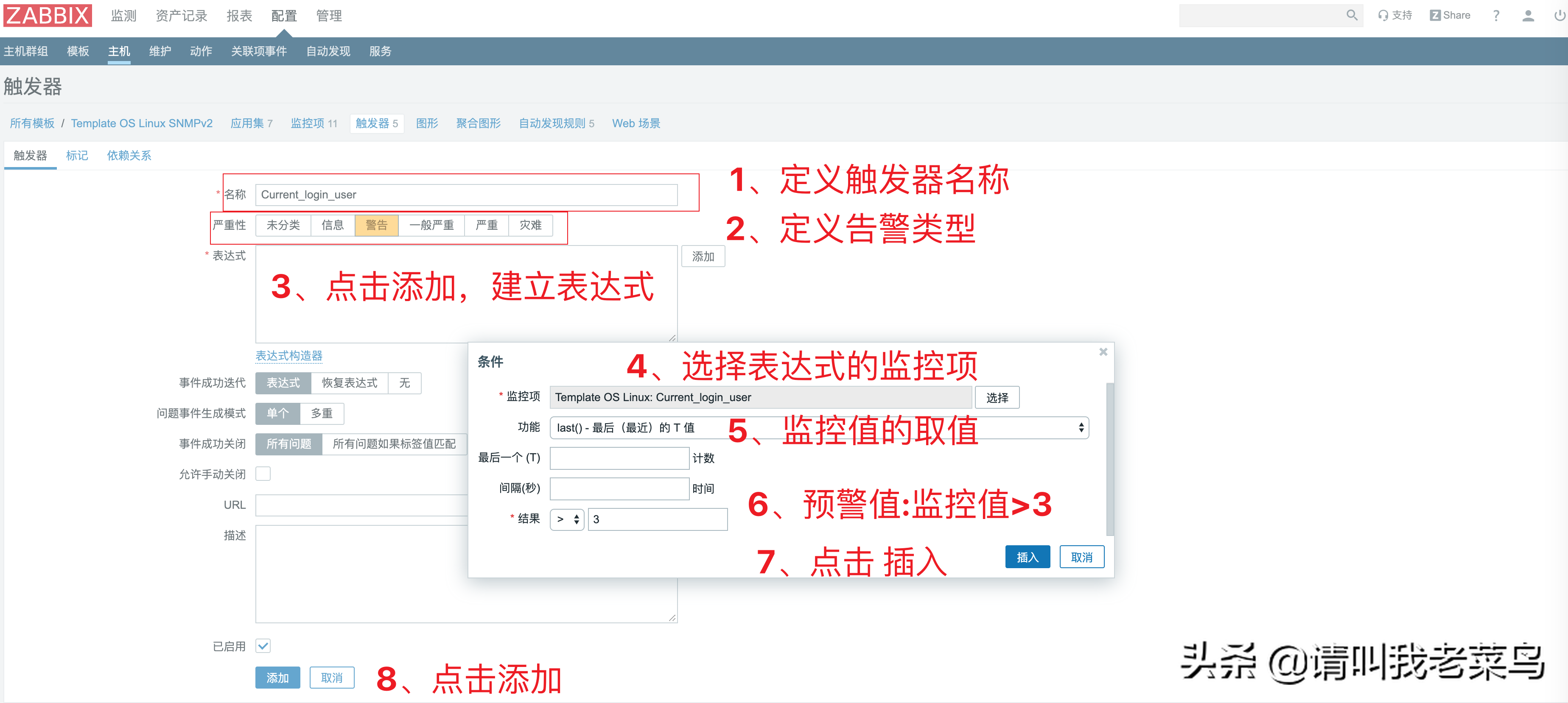 企业级分布式监控系统-zabbix-7-自定义一个监控