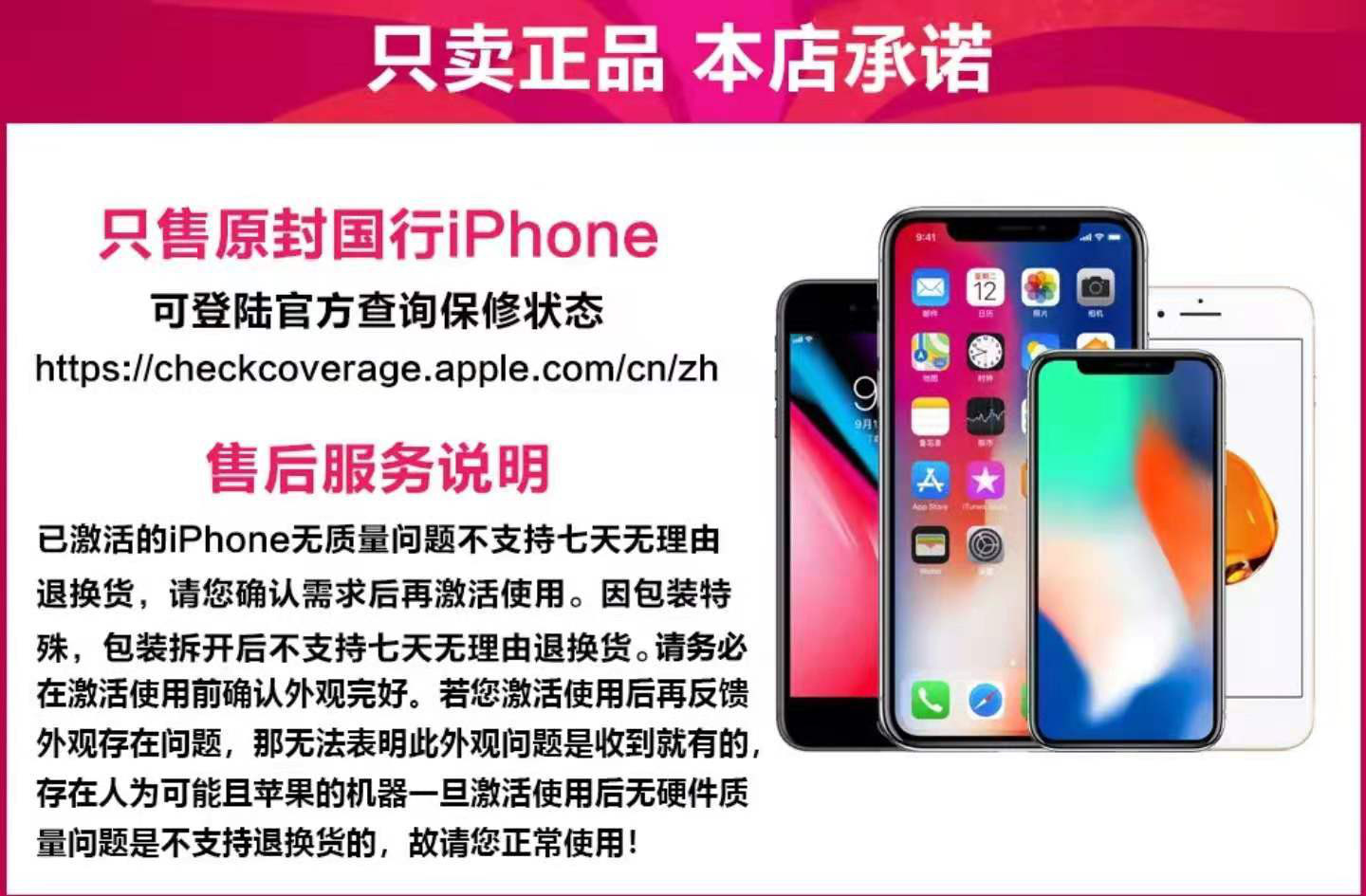 拼多多1分钱买iPhone XR，真羊毛还是假福利？