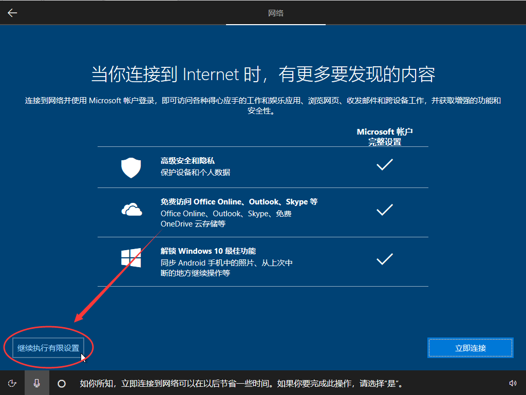 手把手教你重装Windows10系统