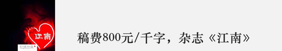 10个适合所有写作爱好者投稿赚稿费的杂志