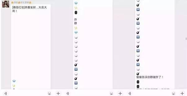 微信群也有流氓，一段代码让你死机