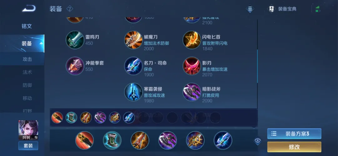 S23赛季打野全英雄铭文出装搭配